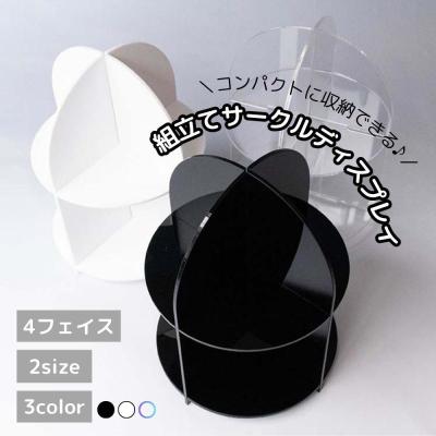 組立てサークルディスプレイ 【4フェイス】