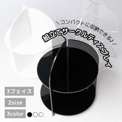 組立てサークルディスプレイ 【3フェイス】