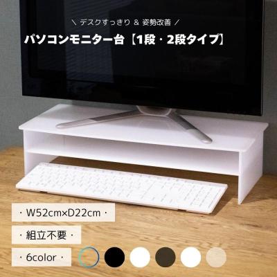 アクリル パソコンモニター台