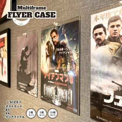 フライヤーケース 2枚セット