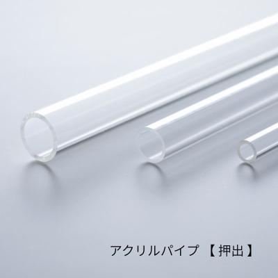 アクリル押出パイプ(外径15mm～28mm)　長さ1メートル