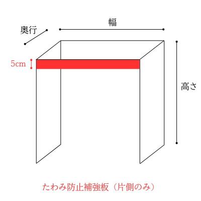 (お客様専用)アクリルコの字 幅550mm奥行 250mm高さ 400mm 板厚5mm 1台
