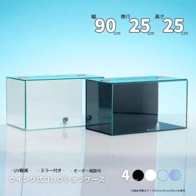 【No.922】アクリル ウイング式コレクションケース　W90cm×D25cm×H25cm