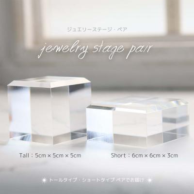 ジュエリーステージ・ペア アクリル製テーパー仕様