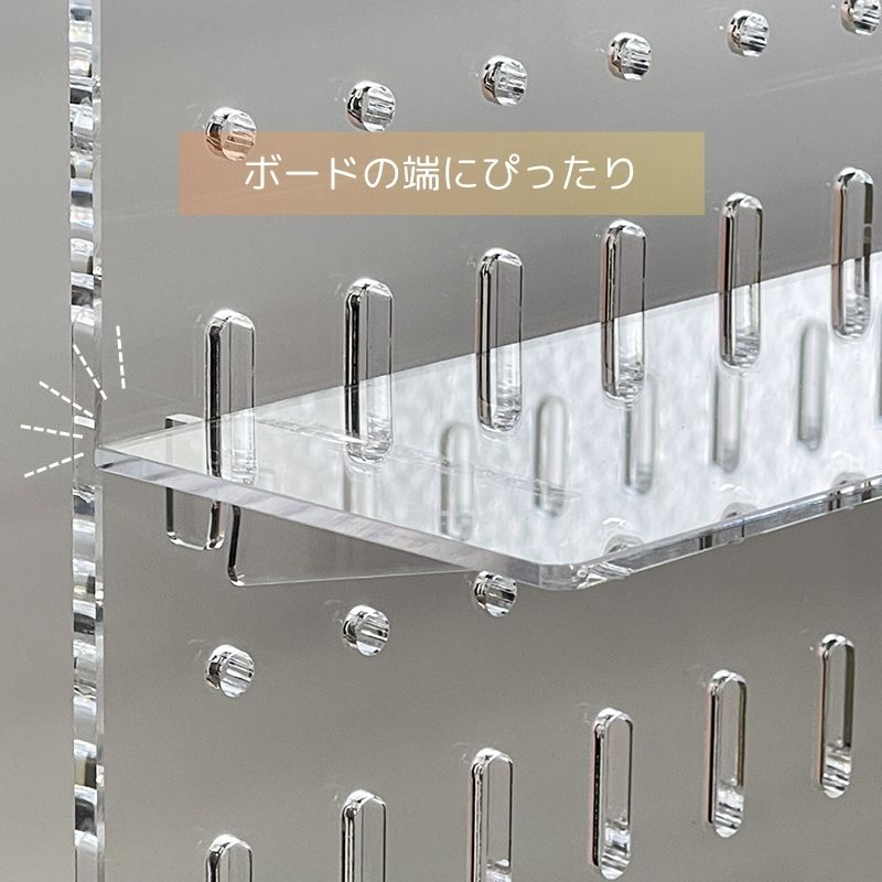 アクリル有孔ボード用 棚 4個セット | アクリル市場 ジーアシスト